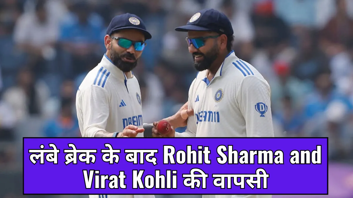 लंबे ब्रेक के बाद Rohit Sharma and Virat Kohli की वापसी — क्या टिक पाएंगे युवा खिलाड़ियों के बीच?