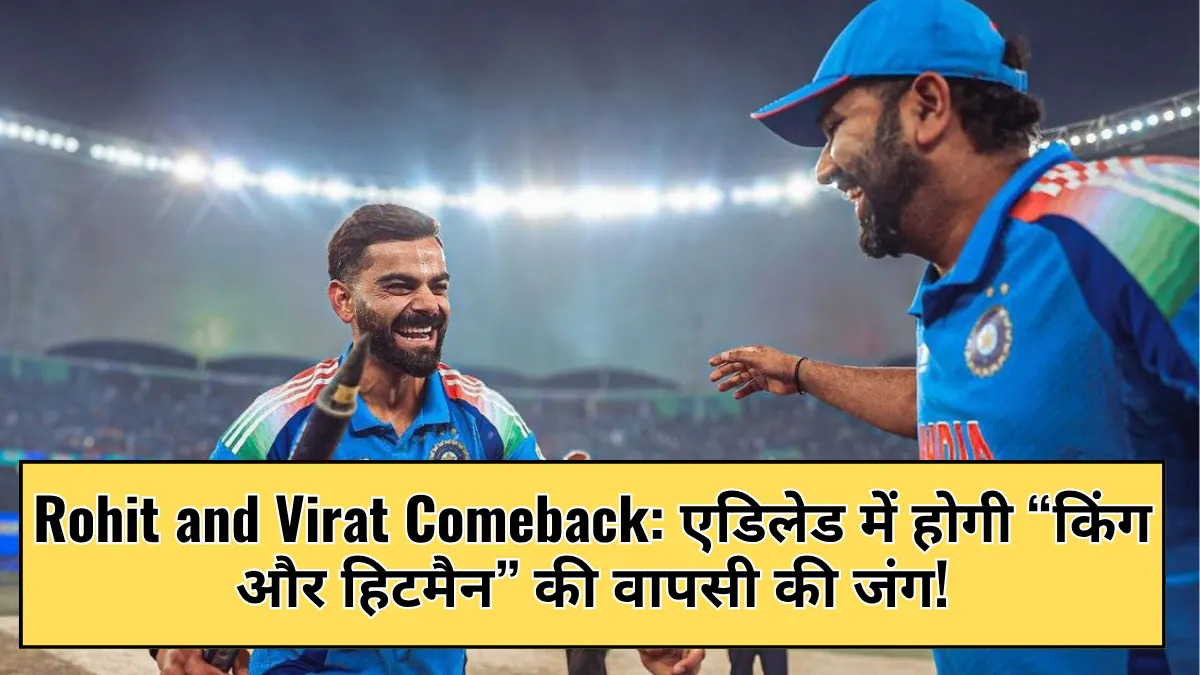 Rohit and Virat Comeback: एडिलेड में होगी “किंग और हिटमैन” की वापसी की जंग!