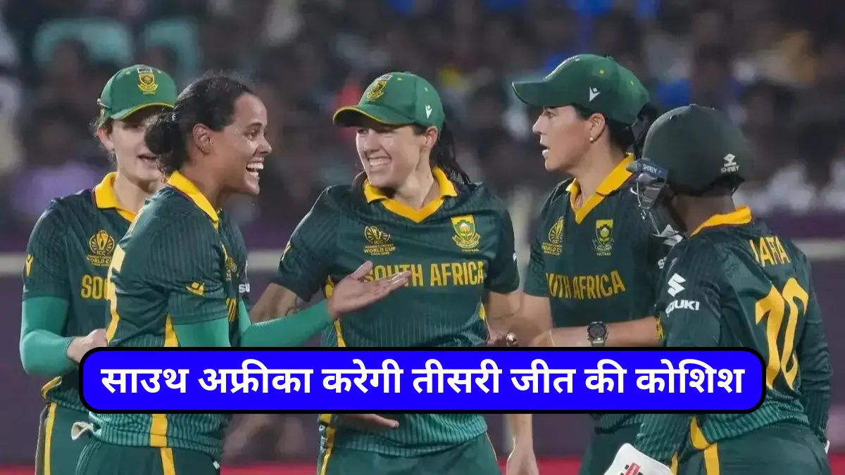 SA vs BAN Live Score: बांग्लादेश ने टॉस जीतकर पहले बल्लेबाजी चुनी, साउथ अफ्रीका करेगी तीसरी जीत की कोशिश