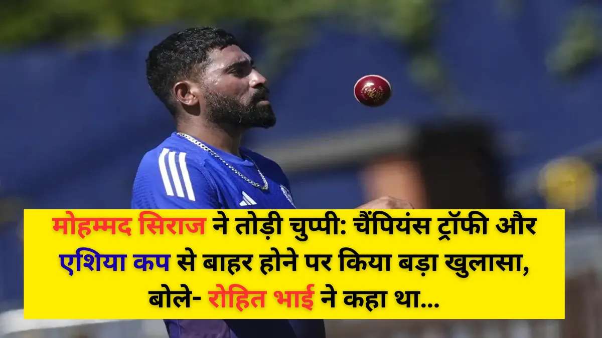 Mohammed Siraj Reaction